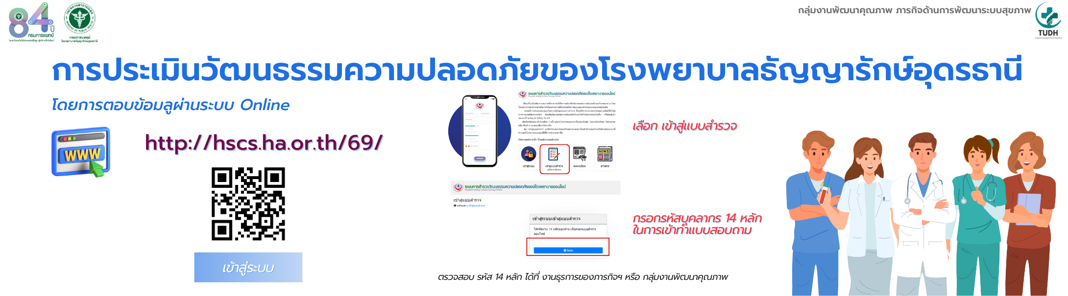 การเยี่ยมสำรวจเพื่อเฝ้าระวัง (surveillance survey SS) - หน